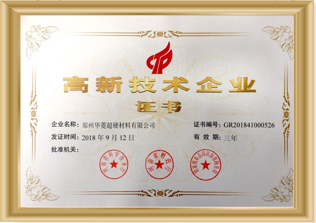 企業(yè)榮譽(yù)